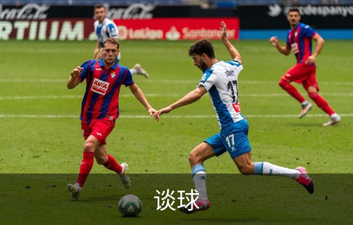 关于谈球